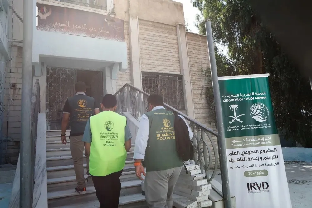 "الملك سلمان للإغاثة" يرمم مبنيي مركز صحي ودار للمسنين في دمشق
