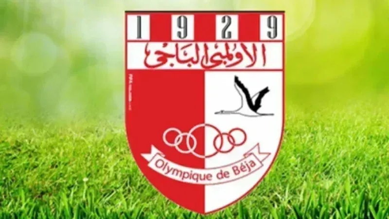 الأولمبي الباجي يقوم بالتحويلات المالية لدائنيه.. وهذا جديد الانتدابات