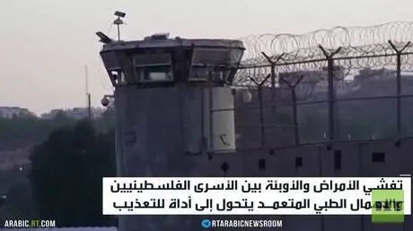الإهمال الطبي يفتك بالأسرى الفلسطينيين