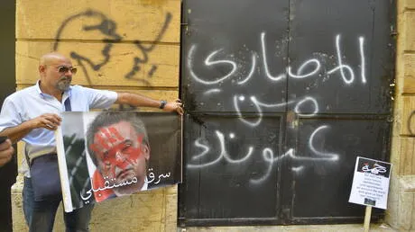 السطات اللبنانية تأمر بنقل حاكم مصرف لبنان السابق رياض سلامة من المستشفى إلى سجن رومية