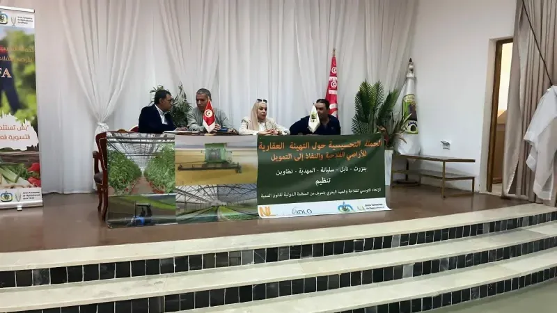 مهندسة باتّحاد الفلاحة: 120 يوما للتثقيف العقاري والتمويل بخمس ولايات