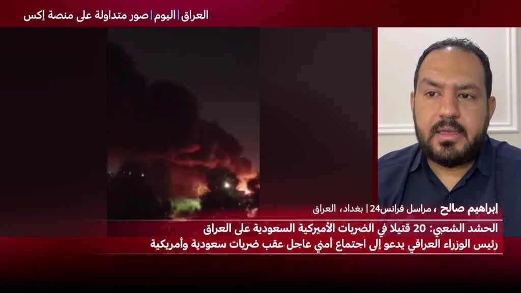 مجلس الوزراء العراقي يعقد اجتماعا أمنيا عاجلا لبحث الضربات الأمريكية-السعودية