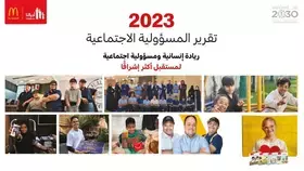 تقرير المسؤولية الاجتماعية لماكدونالدز السعودية: "ريادة إنسانية ومسؤولية اجتماعية لمستقبل أكثر إشراقا"
