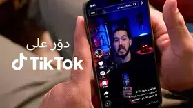 تيك توك تطلق #WhatToWatch و #مسلسلات_رمضان لمعرفة أفضل الأعمال الدرامية الرمضانية 2024