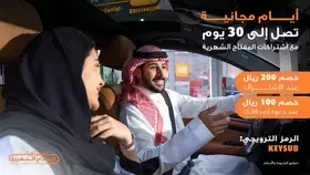 المفتاح لتأجير السيارات تطلق خدمة ابتكارية للاشتراك الشهري