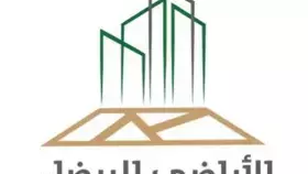 فوترة 332 مليون م2 من الأراضي البيضاء وتطوير أكثر من 8 ملايين م2