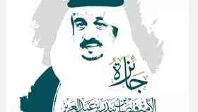 برعاية أمير الرياض.. تكريم الفائزين بجائزة الأمير فيصل بن بندر للتميز والإبداع الأربعاء القادم
