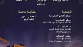 Saudi House .. نافذة تعرف العالم بمشروعات السعودية الضخمة