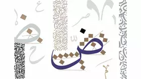 الادعاء يتهم ترامب بازدراء قرار منعه من التعرض للشهود