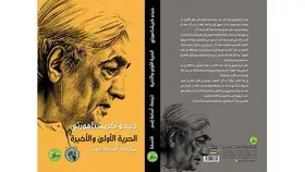 الحرية.. لحظة انتصار على الأنانية