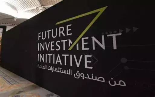 الاستثمارات السابع عالميا ضمن الصناديق السيادية الاستثمارات السابع عالميا ضمن الصناديق السيادية