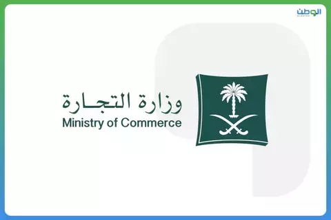 التجارة تدعو الشركات لتعديل عقد التأسيس التجارة تدعو الشركات لتعديل عقد التأسيس