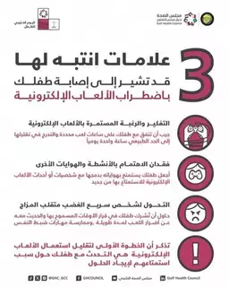 3 علامات تشير إلى إصابة الطفل باضطراب الألعاب الإلكترونية 3 علامات تشير إلى إصابة الطفل باضطراب الألعاب الإلكترونية