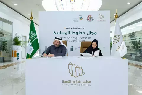 مجلس شؤون الأسرة وبرنامج الأمان الأسري يوقعان مذكرة تفاهم مجلس شؤون الأسرة وبرنامج الأمان الأسري يوقعان مذكرة تفاهم