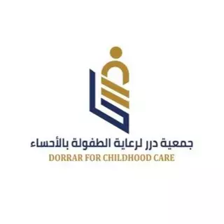 تأهيل 30 فتاة لرعاية الأطفال تأهيل 30 فتاة لرعاية الأطفال