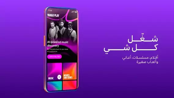 Yango تكشف عن خدمة “Yango Play” في الشرق الأوسط وشمال أفريقيا Yango تكشف عن خدمة “Yango Play” في الشرق الأوسط وشمال أفريقيا