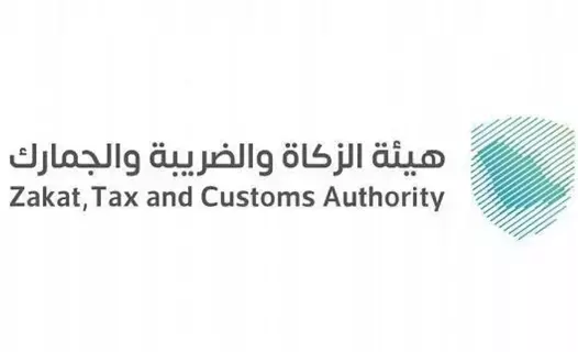 الزكاة: إلغاء التعامل بالمفوتر 030 واستبداله بـ 020 في عمليات السداد الزكاة: إلغاء التعامل بالمفوتر 030 واستبداله بـ 020 في عمليات السداد