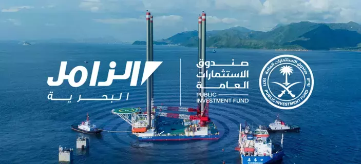 صندوق الاستثمارات يستحوذ على 40% من شركة الزامل للخدمات البحرية صندوق الاستثمارات يستحوذ على 40% من شركة الزامل للخدمات البحرية