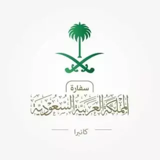 السفارة السعودية في أستراليا تتابع ملابسات حادثة وفاة مواطن في سيدني السفارة السعودية في أستراليا تتابع ملابسات حادثة وفاة مواطن في سيدني