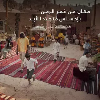 العلا تطلق حملتها العالمية الأولى العلا تطلق حملتها العالمية الأولى