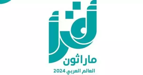 قراءة 300 ألف صفحة بماراثون اقرأ قراءة 300 ألف صفحة بماراثون اقرأ