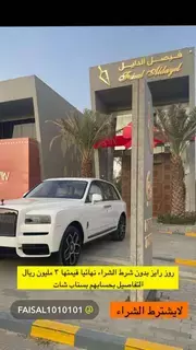عطور فيصل الدايل تبهر عملاءها بجيب روز كولنن 2024 عطور فيصل الدايل تبهر عملاءها بجيب روز كولنن 2024