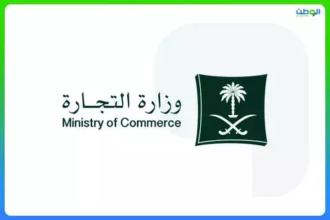 التجارة تٌصدر نشرة قطاع الأعمال للربع الأول من 2024م التجارة تٌصدر نشرة قطاع الأعمال للربع الأول من 2024م