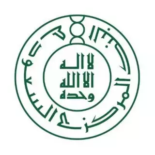 البنك المركزي السعودي يستضيف الاجتماع الإقليمي عالي المستوى لإدارة الاحتياطيات بالتعاون BIS البنك المركزي السعودي يستضيف الاجتماع الإقليمي عالي المستوى لإدارة الاحتياطيات بالتعاون BIS