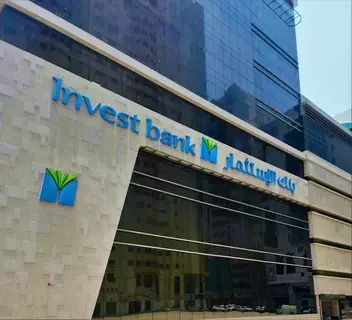 عمومية «بنك الاستثمار» تقر بنود الاجتماع عمومية «بنك الاستثمار» تقر بنود الاجتماع