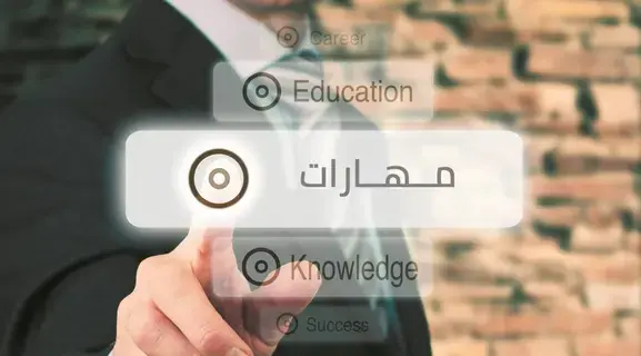 50 % من الموظفين في المنطقة يفتقرون للمهارات الرقمية 50 % من الموظفين في المنطقة يفتقرون للمهارات الرقمية