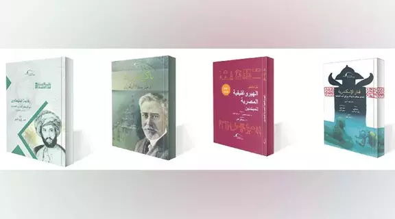 أحدث مطبوعات مكتبة الإسكندرية في المعرض أحدث مطبوعات مكتبة الإسكندرية في المعرض