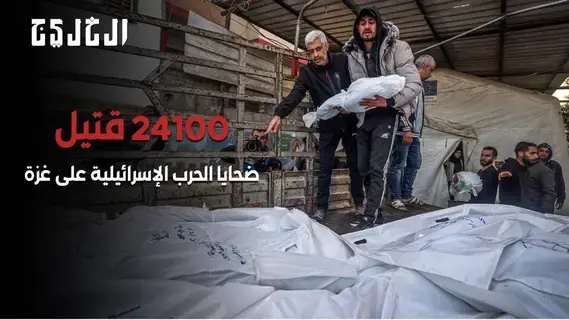24100 قتيل ضحايا الحرب الإسرائيلية على غزة 24100 قتيل ضحايا الحرب الإسرائيلية على غزة