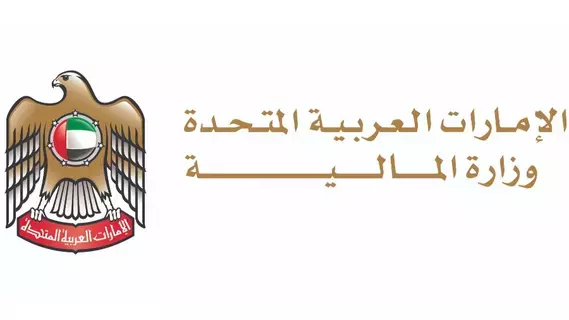 وزارة المالية تعزز أساليب حل النزاعات المالية وزارة المالية تعزز أساليب حل النزاعات المالية