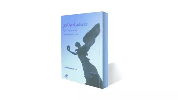 قصائد خلود المعلا.. مضامين إنسانية وقومية واجتماعية قصائد خلود المعلا.. مضامين إنسانية وقومية واجتماعية
