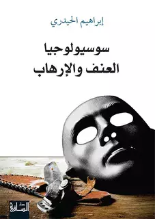 الوعي الثقافي.. خطوة أولى في محاربة العنف الوعي الثقافي.. خطوة أولى في محاربة العنف