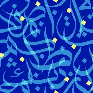 عذب الكلام عذب الكلام
