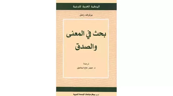 الفلسفة ترياق التعصب الفلسفة ترياق التعصب