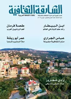 الحراك الشعري في «الشارقة الثقافية» الحراك الشعري في «الشارقة الثقافية»
