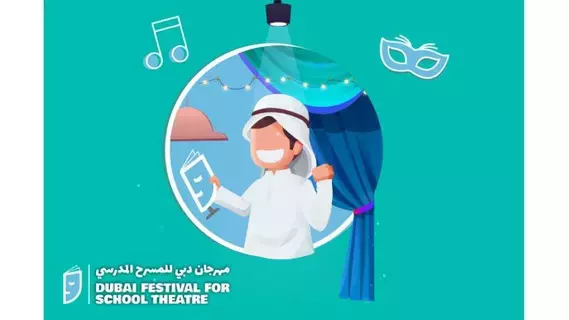 مهرجان دبي للمسرح المدرسي 4 مارس مهرجان دبي للمسرح المدرسي 4 مارس