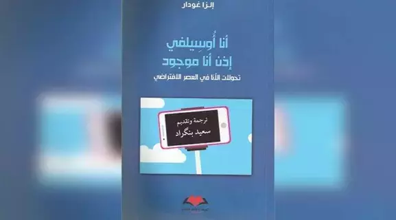 البشر لعبة بيد الهاتف الذكي البشر لعبة بيد الهاتف الذكي