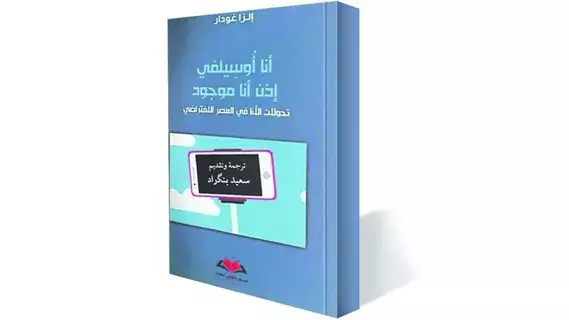 «السيلفي».. مجتمع يديره الشباب «السيلفي».. مجتمع يديره الشباب