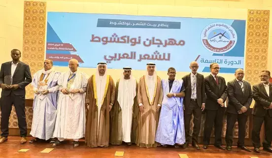 نواكشوط تحتفي بمهرجان الشعر العربي التاسع نواكشوط تحتفي بمهرجان الشعر العربي التاسع
