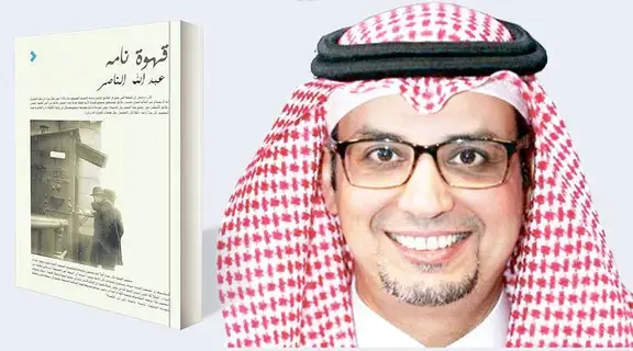 «كتاب القهوة».. حكايات عن نديمنا الحنون «كتاب القهوة».. حكايات عن نديمنا الحنون