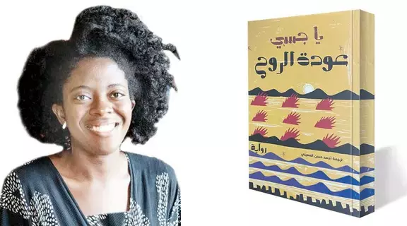 «عودة الروح».. رواية تقاوم النسيان «عودة الروح».. رواية تقاوم النسيان