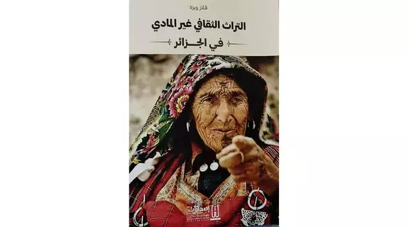 التراث غير المادي..الأرض هدية أجدادنا التراث غير المادي..الأرض هدية أجدادنا