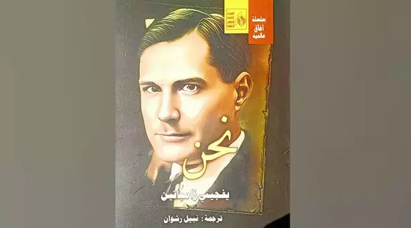 تعرف إلى أشهر رواية انتقدت الحضارة الآلية تعرف إلى أشهر رواية انتقدت الحضارة الآلية