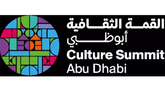 برنامج حافل في «القمة الثقافية» برنامج حافل في «القمة الثقافية»