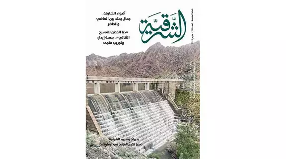 عددان من «الشرقية» و«الوسطى» عددان من «الشرقية» و«الوسطى»
