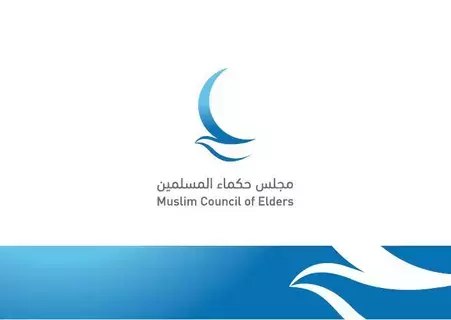«حكماء المسلمين» يشارك بإطلاق وثيقة «الميزان: عهد من أجل الأرض» «حكماء المسلمين» يشارك بإطلاق وثيقة «الميزان: عهد من أجل الأرض»