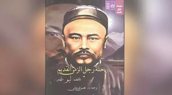 تعرف إلى آخر رواية كلاسيكية في الأدب الصيني تعرف إلى آخر رواية كلاسيكية في الأدب الصيني